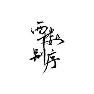 美国黑人妓女操逼
